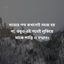 সত্যের পথ কখনোই সহজ হয় না, তবুও এই পথেই লুকিয়ে থাকে শান্তি ও সম্মান।