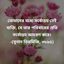 তোমাদের মধ্যে সর্বোত্তম সেই ব্যক্তি, যে তার পরিবারের প্রতি সর্বোত্তম আচরণ করে। -(সুনান তিরমিজি, ৩৮৯৫)
