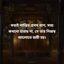 সত্যই শান্তির প্রথম ধাপ, সত্য কখনো হারায় না, সে তার নিজস্ব আলোতে জয়ী হয়।