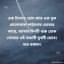 এক চিলতে রোদ আর এক বুক ভালোবাসা পাঠালাম তোমার কাছে, আমার দিনটি শুরু হোক তোমার ওই মায়াবী মুখটি ভেবে। শুভ সকাল।