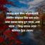 সত্যের জন্য কাঁদা মানুষগুলোই একদিন আল্লাহর প্রিয় হয়ে ওঠে। তারা হয়তো আজ চুপ থাকে, একা থাকে…! কিন্তু তাদের দোয়া আসমান ছুঁয়ে ফেলে।
