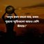 মানুষ যখন বদলে যায়, তখন পুরনো স্মৃতিগুলো আরও বেশি কাঁদায়।