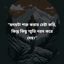 হৃদয়টা শক্ত করার চেষ্টা করি, কিন্তু কিছু স্মৃতি নরম করে দেয়।