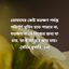 তোমাদের কেউ ততক্ষণ পর্যন্ত পরিপূর্ণ মুমিন হতে পারবে না, যতক্ষণ না সে নিজের জন্য যা চায়, তা-ই অন্যের জন্য চায়। -(সহিহ বুখারি, ১৩)