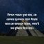 বিপদে পরলে বুঝা যায়, কে তোমার দুঃসময়ে পাশে দাঁড়ায় আর কে আড়ালে হারায়, সময়’ই সব বুঝিয়ে দিয়ে যায়।