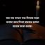 বার বার বললে সত্য মিথ্যার মতো শুনায়! আর মিথ্যা বারবার বললে সত্যের মতো শুনায়।