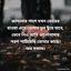 জানালার পাশে যখন ভোরের হাওয়া এসে তোমার চুল ছুঁয়ে যাবে, ভেবে নিও আমি ভালোবাসার পরশ পাঠিয়েছি তোমার কাছে। শুভ সকাল।