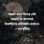 সকাল হলো দিনের সেই আয়না যা আপনার সারাদিনের প্রতিচ্ছবি দেখাবে। — (সংগৃহীত)