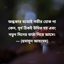 অন্ধকার যতোই গভীর হোক না কেন, সূর্য ঠিকই উদিত হয় এবং নতুন দিনের বার্তা নিয়ে আসে। — (হুমায়ূন আহমেদ)